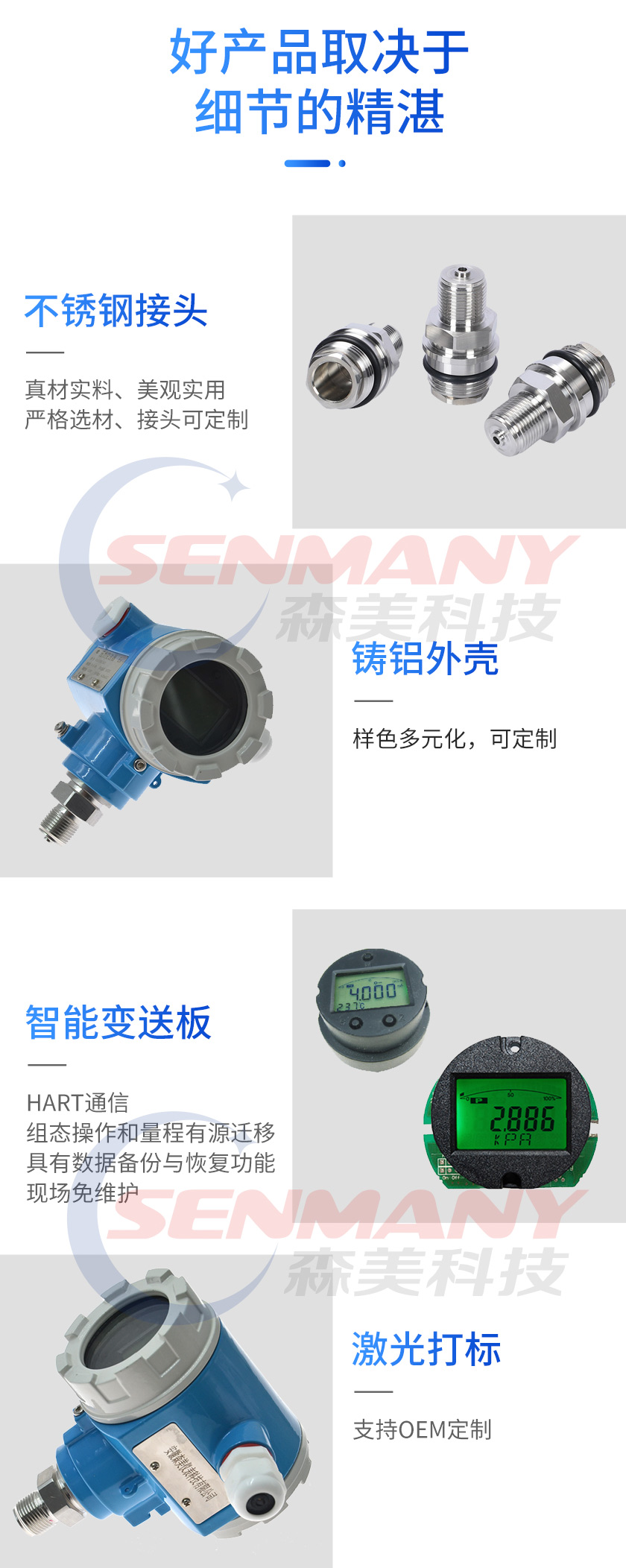 AST804型HART協(xié)議智能壓力變送器(圖2)