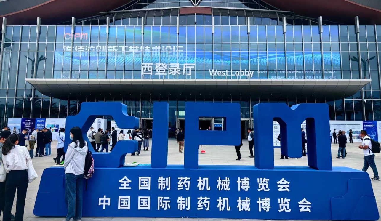 2023秋季藥機(jī)展，超聲波清洗機(jī)等集體亮相！